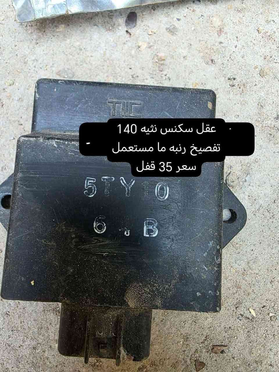 سلام عليكم (🍂 كفرات عقل كتف ملف ضفاير 110 + 140 مال تفصيخ رنبه ) راسلني وبيك خير دلل (((***********)))
