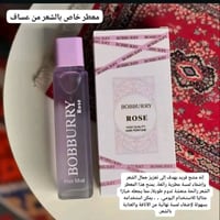 عطر شعر • مستوحى بربري • ثلاث نكهات