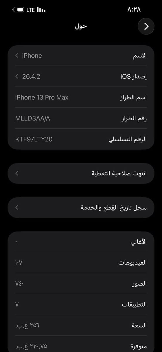 السلام عليكم ايفون ١٣ برو ماكس جهاز نضيف جدا مبدل بطاريه وضهر ليزر ممبين أصلا بس للتوضيح جهاز كله شغال  السعر ٥٧٥ وبي مجال الرقم *********** مكاني بغداد
