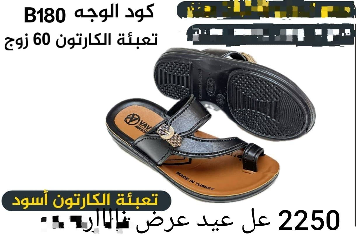 صدك عرض نااااار لشبابنا الطيبه  هذه العرض مال عيد لحگ باجر شحاطه درجه اولئ سعر الزوج 2250 فقط عد محلات الزيباري والعنوان موصل كوكجلي سايدين اربيل مقابل حديقه كوكجلي مجاور ملعب كوكجلي قرب افران عثمان اتصل *********** كورك *********** اسيا . لحگ علا العرض ناااااااار والله .باجر ان شاء الله يصل عد محلات الزيباري شحاطه جلد سعر فقط 2250 لحگ
