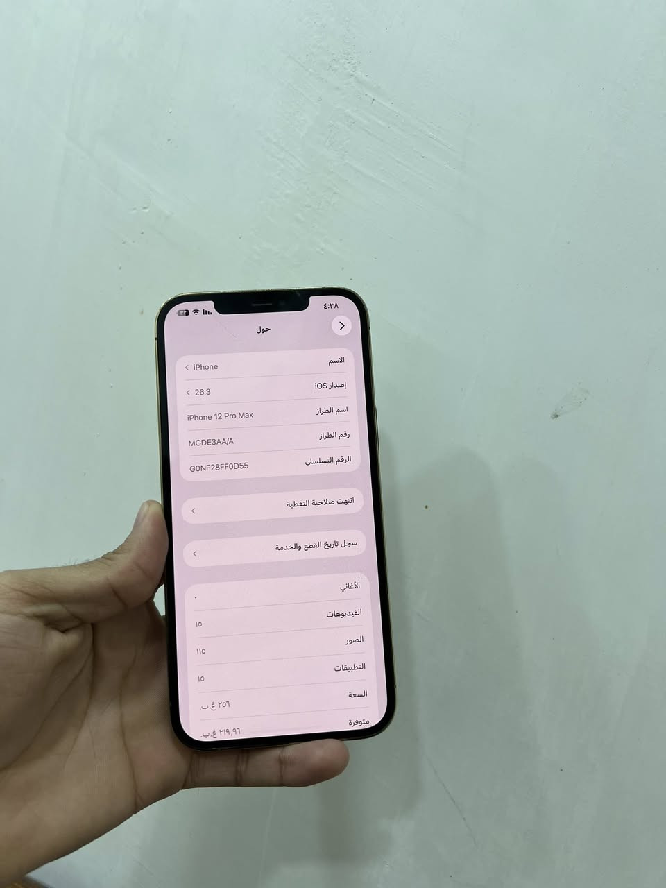السلام عليكم متاح آيفون 12 برو ماكس جهاز نضيف فول مال بيت ذاكرة 256 بطارية 77 نموذج M شرق اوسط AAA ملحقات كامله كارتونه +كيبل شحن + كفر جهاز نضيف ممفتوح وتر فقط بي فطر بالضهر السعر ب450 و بي مجال قليل قليل مكاني ديالى بعقوبة ***********
