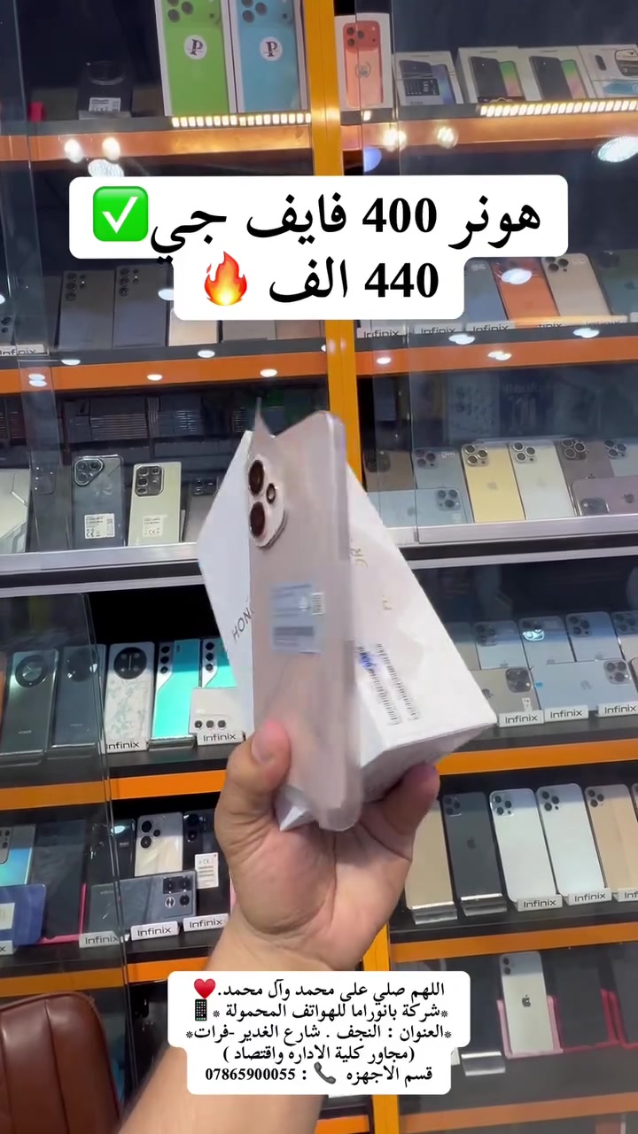 اللهم صلي على محمد وآل محمد.♥️
*شركة بانوراما للهواتف المحمولة *📱
*العنوان : النجف . شارع الغدير -فرات*
(. مجاور كلية الاداره واقتصاد ) 
قسم الاجهزه  📞 : ***********
