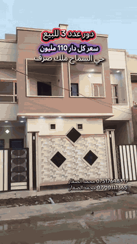 حي السماح • حي سومر تقاطع الثاني • ١٠٠م