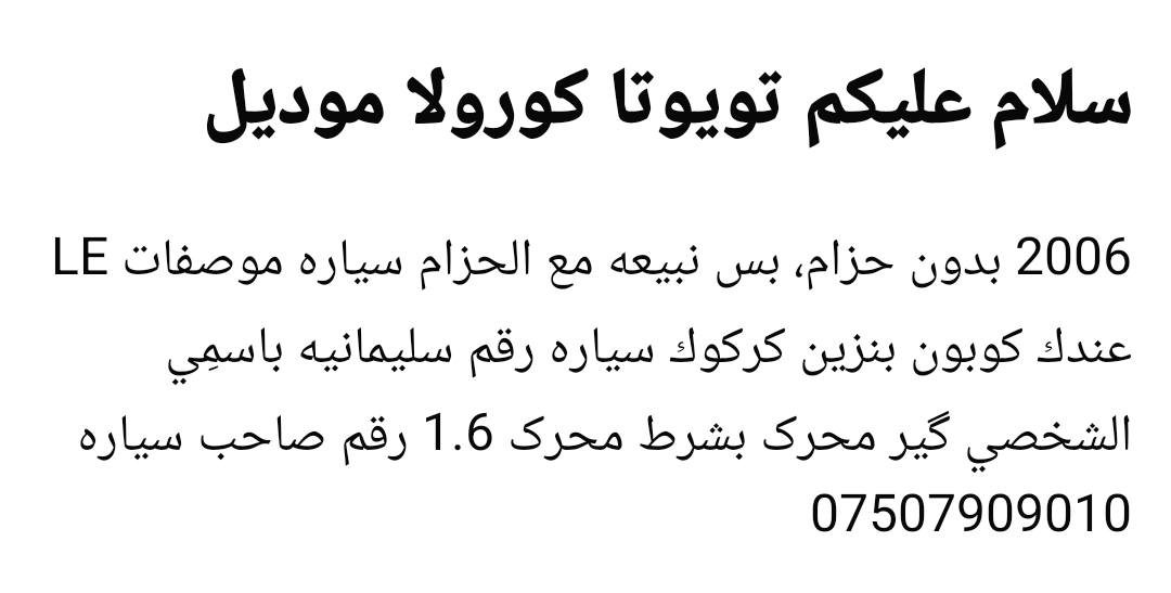 *********** كركوك, العراق
