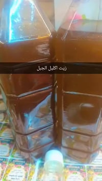 زيت إكليل الجبل • عصر طازج • واسط السوق الكبير