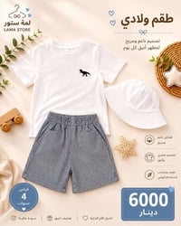 �🧸 دلّل أطفالك بأجمل الإطلالات! 👕💙 وصلت أحدث تشكيلات ملابس الأطفال 👶✨ ...