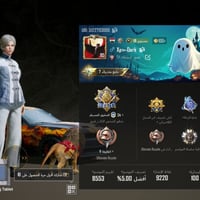 حساب ببجي • مستوى ٨٥ • ١٠ متيريل