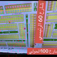 قطعة تجارية • 300م • الفلوجه