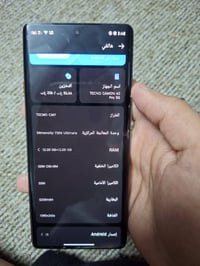 تكنو كامون 40 برو 5G • مواصفات • مقارنة ويا ايفون