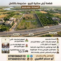 التواصل والاستفسار اتصال و واتساب  07805866510