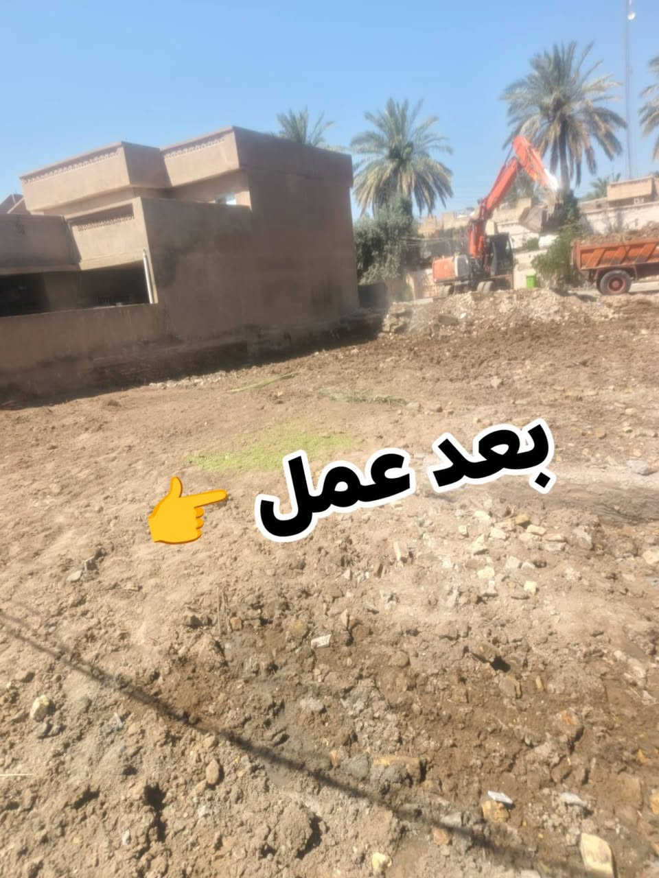 تفليش الدور والمباني القديمة  ورفع الانقاض وتعديل الارضيه بمواده مااخذ فلوس في جميع مناطق ديالى  الاتصال على الرقم ***********و***********
