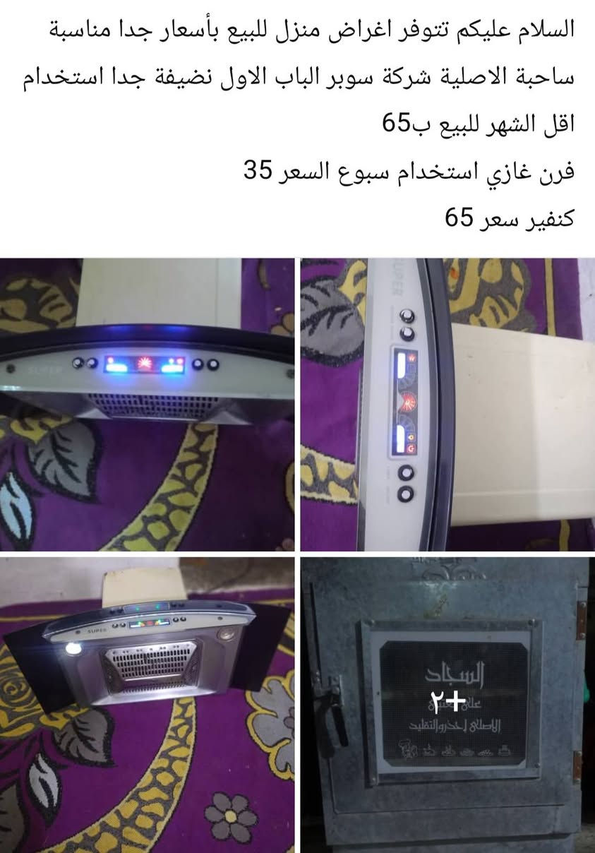 السلام عليكم غرفة للبيع. مع دوشك  احطاطة مو سوكي. بيع مستعجل السعر 500 وبيها مجال كنعان ***********
