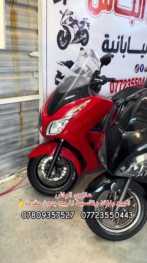 #دراجات_نارية🔥 #فورزا #الغزالية_شارع_الضغط #علاوي_الباش #ملك_الفورزات 


**إذا كنت صاحب هذا الإعلان وتريد حذفه لأي سبب، رجاءا أرسل رسالة إلى الدعم الفني**