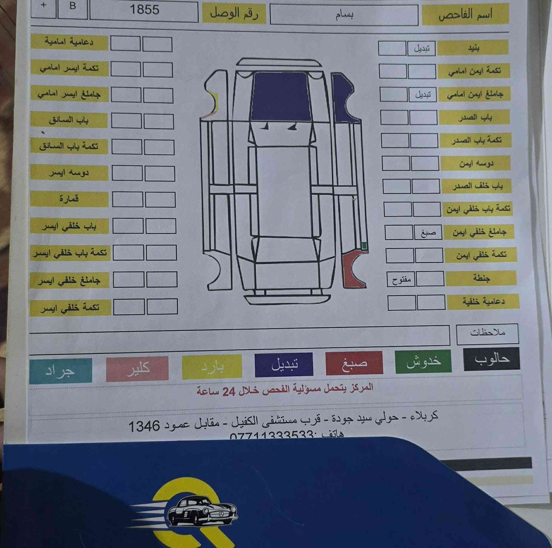 فول مواصفات للاخير اعلى فئة 1/1 وارد امريكي

مديل 18 

ماشيه 86

مكينة 2000 تيربو 

مواصفات 

٤ كامرات 

فتحه سقف 

بصمات تشغيل وابواب وصندوق 

ترحيب عند الاقتراب 

مري قلاب

لد امامي وخلفي 

حساسات وشاشه وكامره 

رادارات كامله

كشنات كهرباء جلد 

كشنات تدفئة وتبريد 

فول تحكم استرين 

انظمة قيادة 

توقف ذاتي مانع انصدام 

ستائر خلفية

تدفئة استيرن 

سايد بريك بصمه

شفتات بل ستيرن

السياره جاهزه 

 السونار داخل المنشور

السعر 145

ذي قار الرفاعي

‏***********
