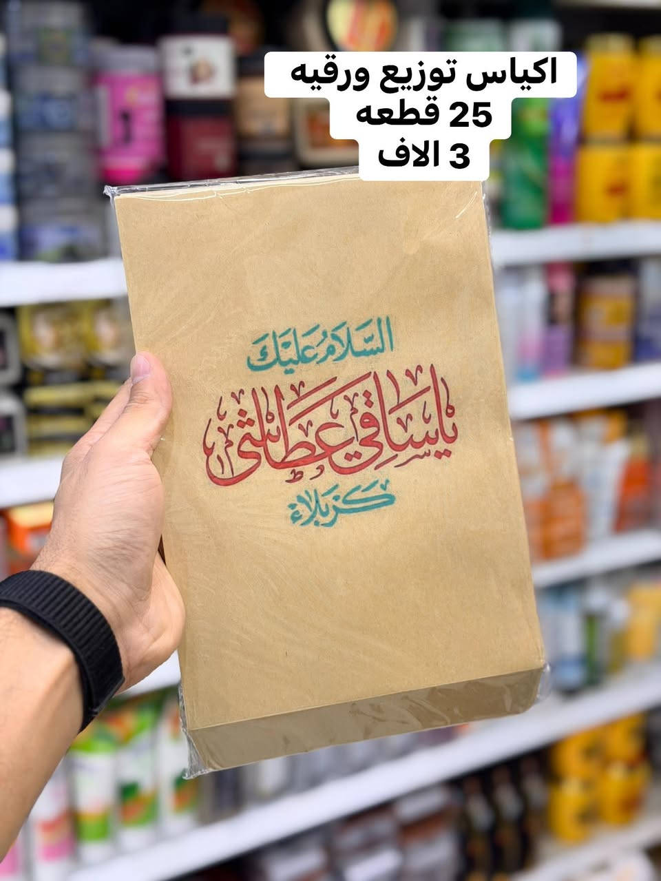 🔥 بضاعة اليوم 🔥 
🎗️اهلاً بكم في مجمع ضياء مهند ومجمع رضا عويز 🎗️ 
مجمع ضياء مهند / السماوه / عكد الجامع نفس مجمع رضا عويز توجد خدمة توصيل / *********** 🛵
يحتوي المنشور على اكثر من  25 صوره 🔥
