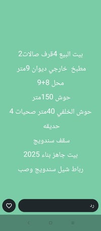 الرقم هذا بي بس واتساب07717905044