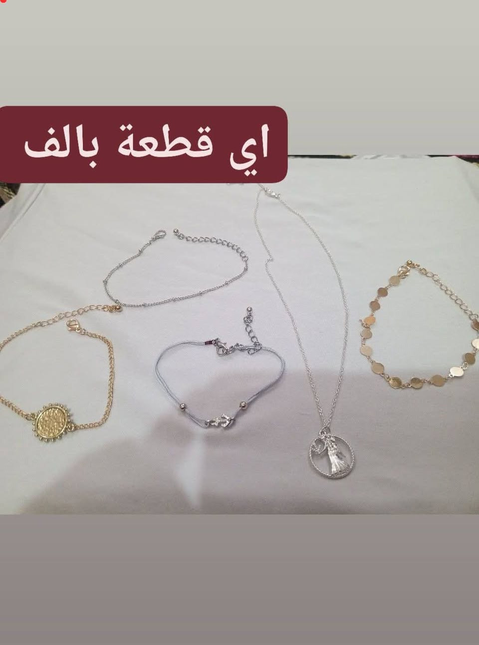 سلام عليكم  سعر اي قطعة الف دينار وقطعتين الف ونص مكاني راوة حي القادسية


**إذا كنت صاحب هذا الإعلان وتريد حذفه لأي سبب، رجاءا أرسل رسالة إلى الدعم الفني**