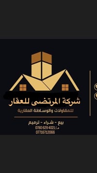 أعرض عقارك وتدلل نستقبل كافة العروض من مشتملات ودور مساحة كبيره وقطع ا...