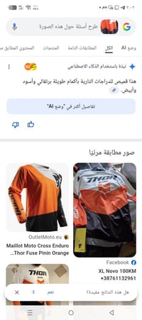 عندي هاي البدلة طلعتلي بالامزون اكتبلي سعر بما يرضي الله وبالعافية علي...