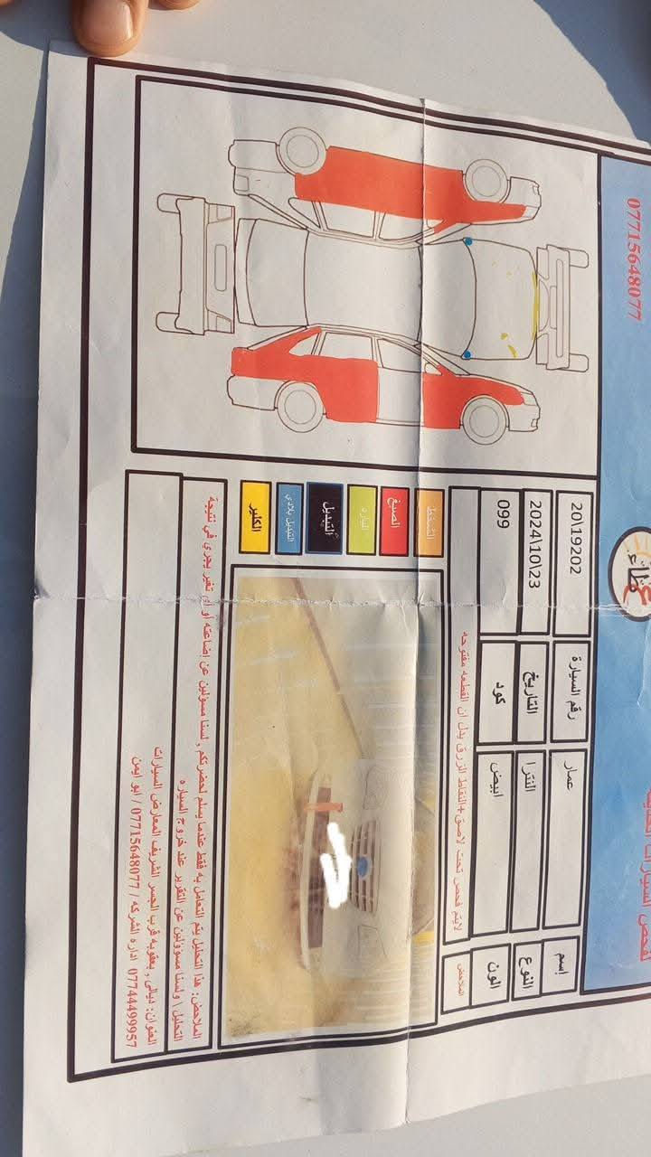 السلام عليكم انتره مقدسه موديل 2010البيع السياره بيها ست قطع صبغ ابيع حزام مكينه وكير خير من الله و بيها تخم تاير والسعر 85 ورقه قفل  مابيها اي مجال قفل هذه السعر والي يحب لا يكسر بسعرها وهاذا رقمي ***********
