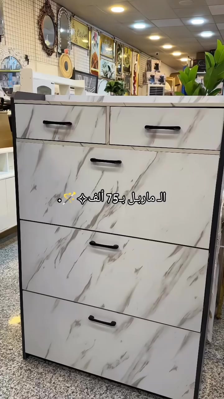 واتــس: [***********].🍓
تصميم رخامي يجمع الفخامة والترتيب ✦
#جزامة #أحذية مرمـري 
م/تجي غير مركبه
───────
تـفـاصـيـل الـقـطـعـة ✶
▫️ الـنـوع: خشب باب سلايد نقشة رُخامية مع مقابض سوداء🩰 
3 أبواب مــع مجريـن🚪
▫️ القياسات: 124 \times 80 \times 10 سم. 📏
▫️ الـسـعـر: 75,000 IQD
───────
التوصيل←بغداد 5،المحافظات6
لـلـحـجـز والإسـتـفـسـار 📥
تواصلوا معنا عبر الخاص ✧
