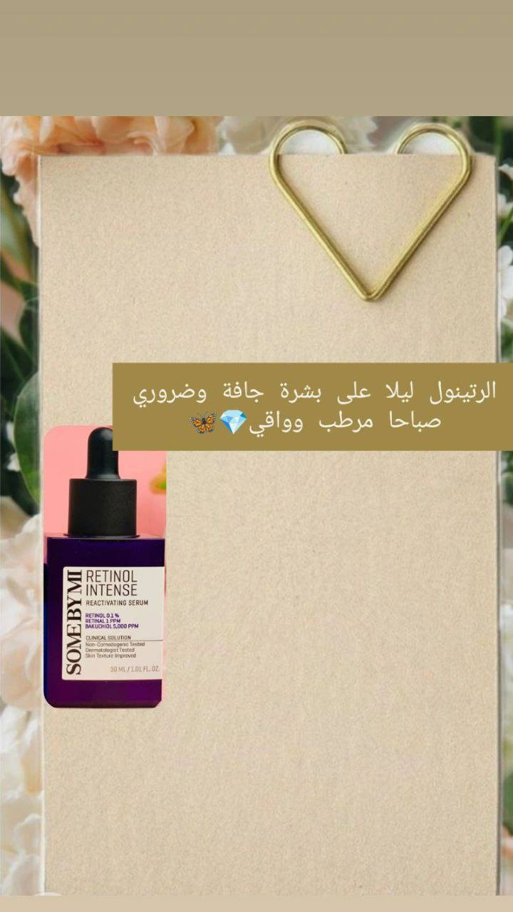 راسلينا ونسويلچ روتين يناسب بشرتچ وبالسعر الي تريدي🙂‍↔️‼️
راح يجاوبوچ كادر صيدلي مختص بالعناية
ونجهزچ بالماركات الاصلية😍

توجد استشارة مجانية💸
يوجد توصيل لجميع محافظات العراق📍


**إذا كنت صاحب هذا الإعلان وتريد حذفه لأي سبب، رجاءا أرسل رسالة إلى الدعم الفني**