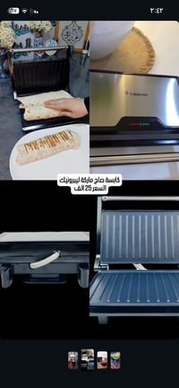 كابسة شاورما او صاج متوفر توصيل لجميع المحافظات كميه محدوده السعر ٢٥ ا...