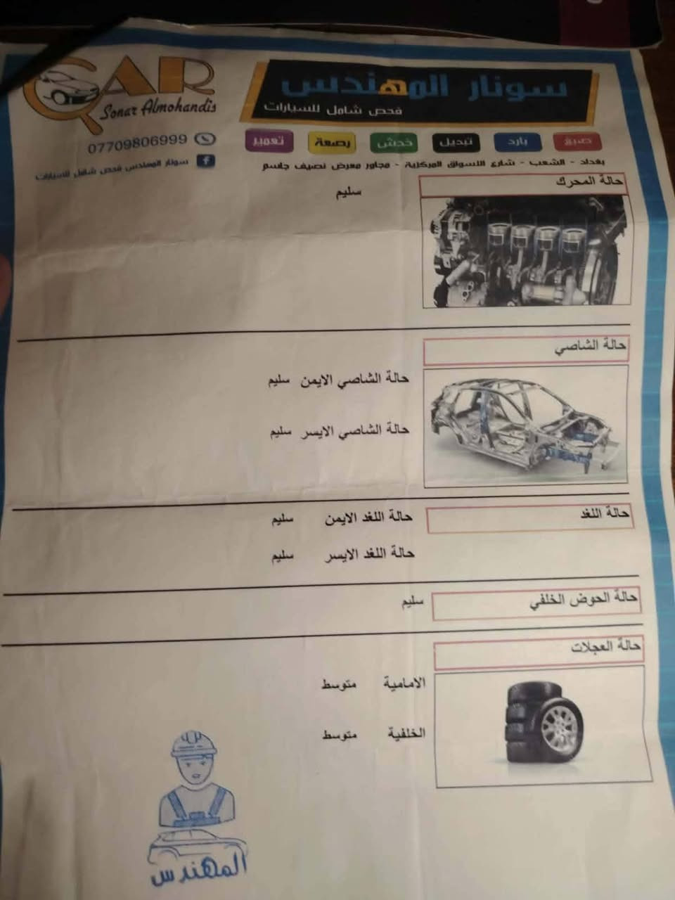 سنتافي 12 فول
رقم بغداد دولي
محرك 3500
7 راكب
3 قطع تبريد
المسافه المقطوعة 152
حداديه امامي خلفي شركه موبز
السياره ادامه كامله
السونار مرفق مع الصور
السعر 155 وبيها مجال
بيع او مرواس
الاستفسار
***********
مكانها الانبار قضاء عامريه الصمود
