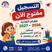 مؤسسة زينة • البراضعية • حضانة روضة ابتدائية