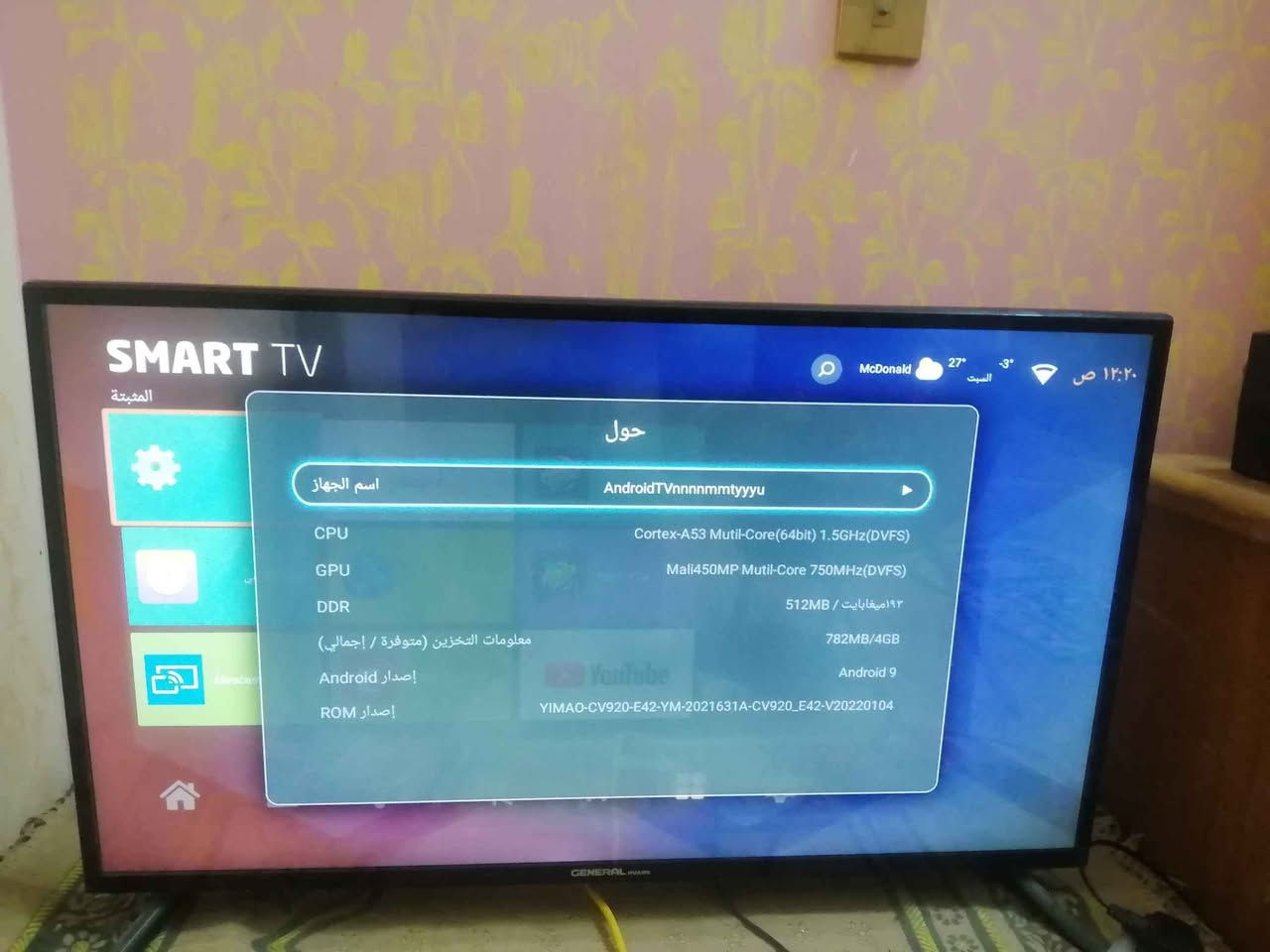 ‎شاشة سمارت 32 انش
رايدها ب 100 اخذتها ب 250
دقه 1080‎ ناصرية, ذي قار


**إذا كنت صاحب هذا الإعلان وتريد حذفه لأي سبب، رجاءا أرسل رسالة إلى الدعم الفني**