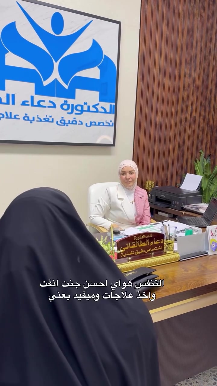 مريضتنا تعاني من حساسية الشري وجربت لفترات طويلة على ادوية الحساسية مجرد ان تتركها ترجع الحساسية قصدت عيادتنا كمحاولة اخرية لحالتها 
هنا تم عمل نظام مضاد التهاب 
ونزول وزن 
والحمدلله بعد مرور شهر النتائج 
نزول ٧كيلو ولكن تحسن في الحالة الصحية من ناحية التحسس والحركة والتنفس ومستمرين في النزول 
د.دعاء الطالقاني تخصص دقيق تغذية علاجية وسريرية 
شارع الاسكان-سواق-صيدلية الشامل للحجز***********
