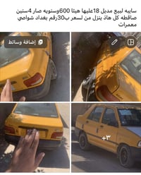 صبا • ٢٠١٨ • شواصي بغداد