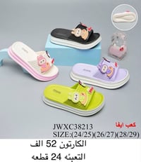 سليبر ولادي • سليبر بناتي • سليبر بيبي