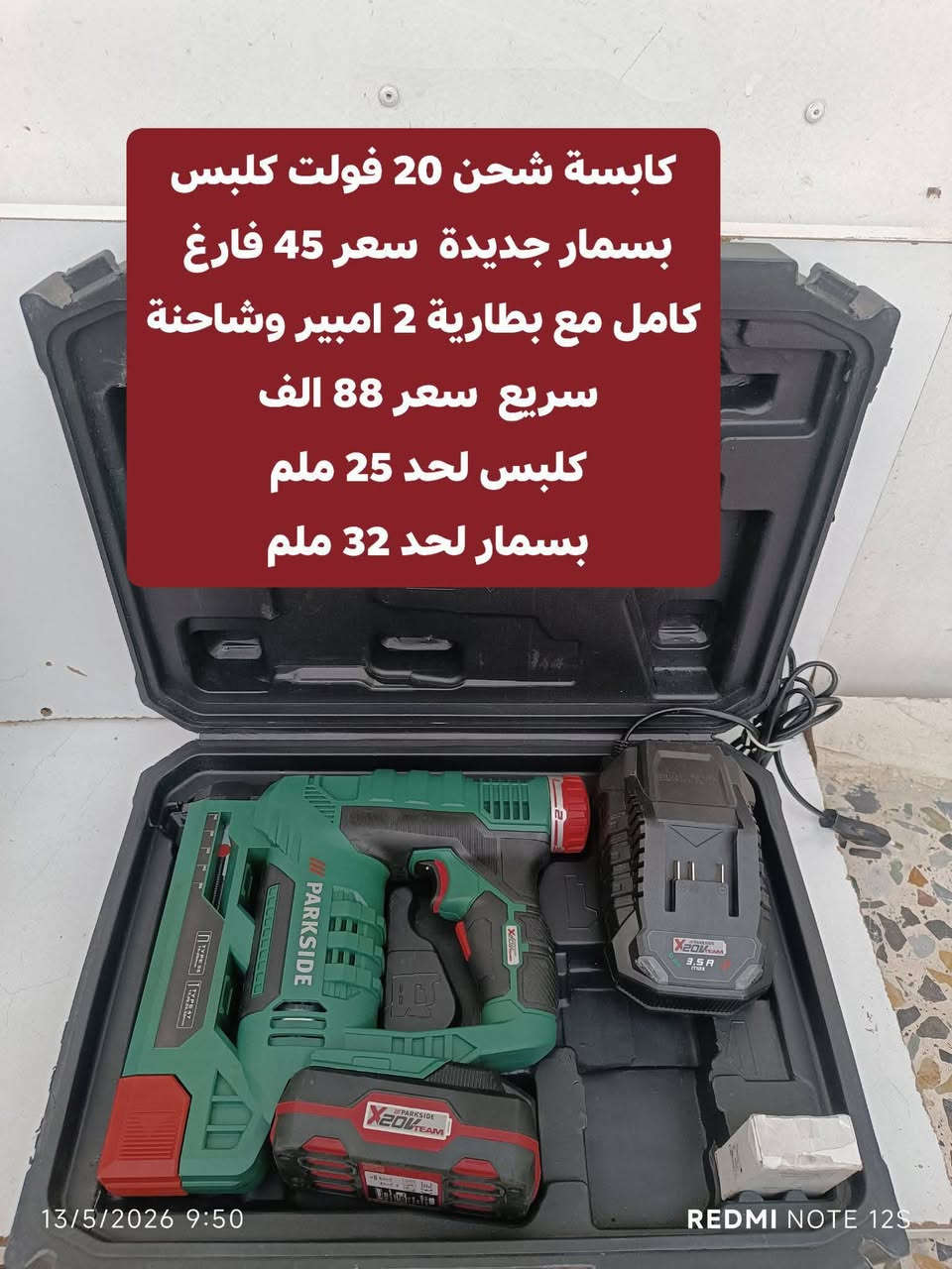 *********** واتساب
