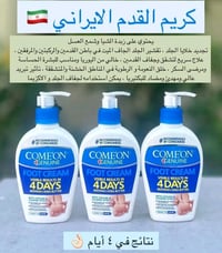 منتجات إيرانية • توصيل لكل المحافظات