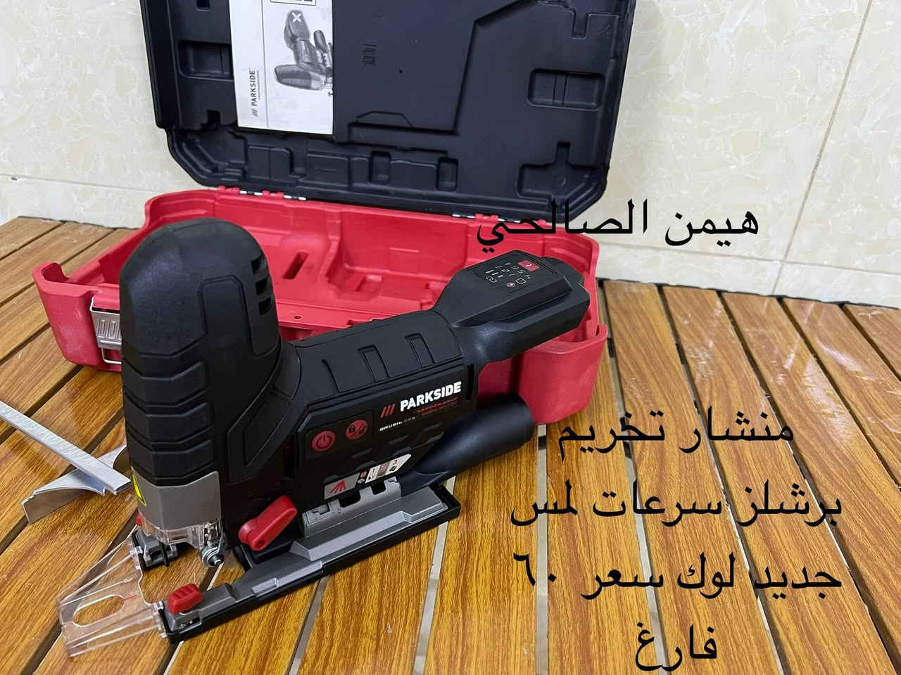 بسم الله الرحمن الرحيم 
الحمد لله والصلاة والسلام على رسول الله 
يوجد توصيل كافه المحافظات العراق


**إذا كنت صاحب هذا الإعلان وتريد حذفه لأي سبب، رجاءا أرسل رسالة إلى الدعم الفني**