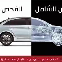 سونار الربورت • حي سومر