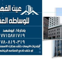 بيت ١٠٥م • طابقين • البلديات خلف مخازن الاسمنت