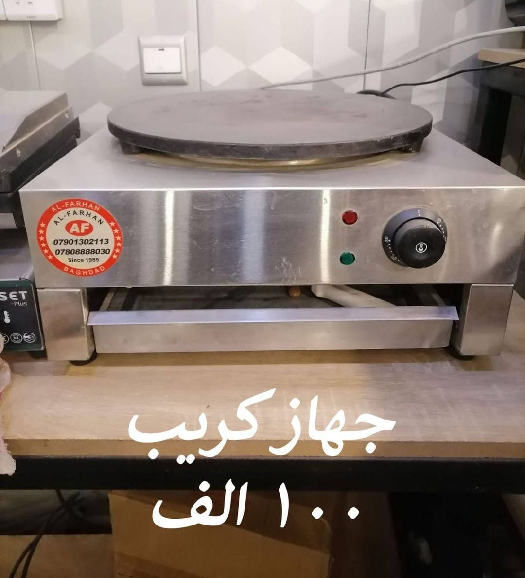 غراض للبيع الاتصال ***********  واتساب
