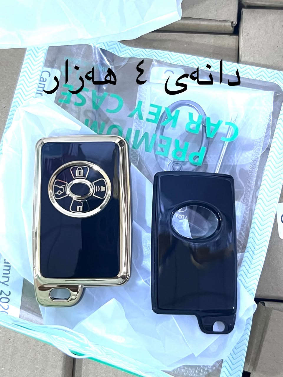 کۆمەڵێ بابەتی شاهینەو ملیکە.
بەهەرزانترین نرخ لەهەموو بازار

چەند عەدەدێکی کەم بەردەستە 

گەیاندن هەیە هەرچیتان ویست لە واتس اپ وێنەی بگرەو بۆمان بنێرە 

شوێن کلار

***********
