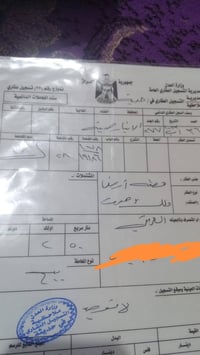 توزيع الصحه • ٢٥٠م • طابو صرف