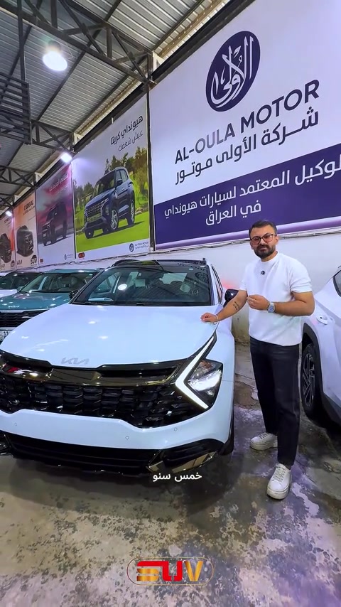 سبورتاج بانوراما بلاك اديشن موديل 2025 متوفرة يم اس يو في🔥❤ . لمعرفة أسعار وتحديثات السيارات يومياً قوموا بمتابعة قناتنا على واتس اب!!: https://whatsapp.com/channel/0029VbCFD3UEgGfSYKrGN70q . للمزيد من التفاصيل الاتصال على الارقام ‏🙋‍♂️☎️ *********** 📞 *********** ‎ . ‏‎العنوان📍 الفرع الأول : زيونة - مقابل ملعب الشعب - مجاور محطة وقود المثنى⛽️ استخدم Waze للقيادة إلى شارع مثنى الشيباني, Baghdad - زيونة: https://waze.com/ul/hsvzte4qx1 . 📍 الفرع الثاني : المنصور _ حي الاندلس _ شارع دور السود استخدم Waze للقيادة إلى Baghdad - المنصور: https://waze.com/ul/hsvzt8f8zb
