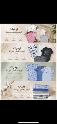 ملابس أطفال • شهور-١٠سنين • توصيل ميسان