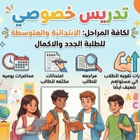 ​📚 مستقبلك يبدأ من هنا.. فرصة ذهبية لطلابنا الأعزاء! 🎯 تعلن دورتنا الت...