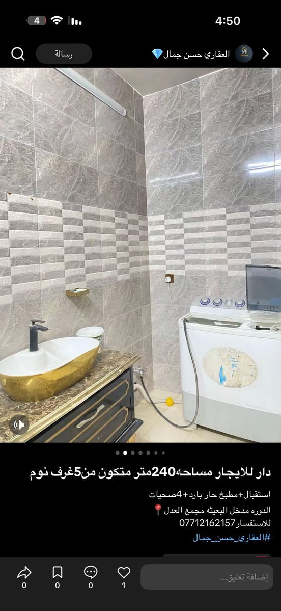 دار للايجار مساحه 240متر متكون من 5 غرف نوم
استقبال+مطبخ حار بارد+4 صحيات
الدوره مدخل البعيثه مجمع العدل 
الاستفسار ***********
