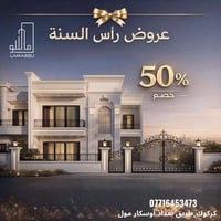 تصميم واجهات • خصم ٥٠٪ • كركوك اوسكار مول