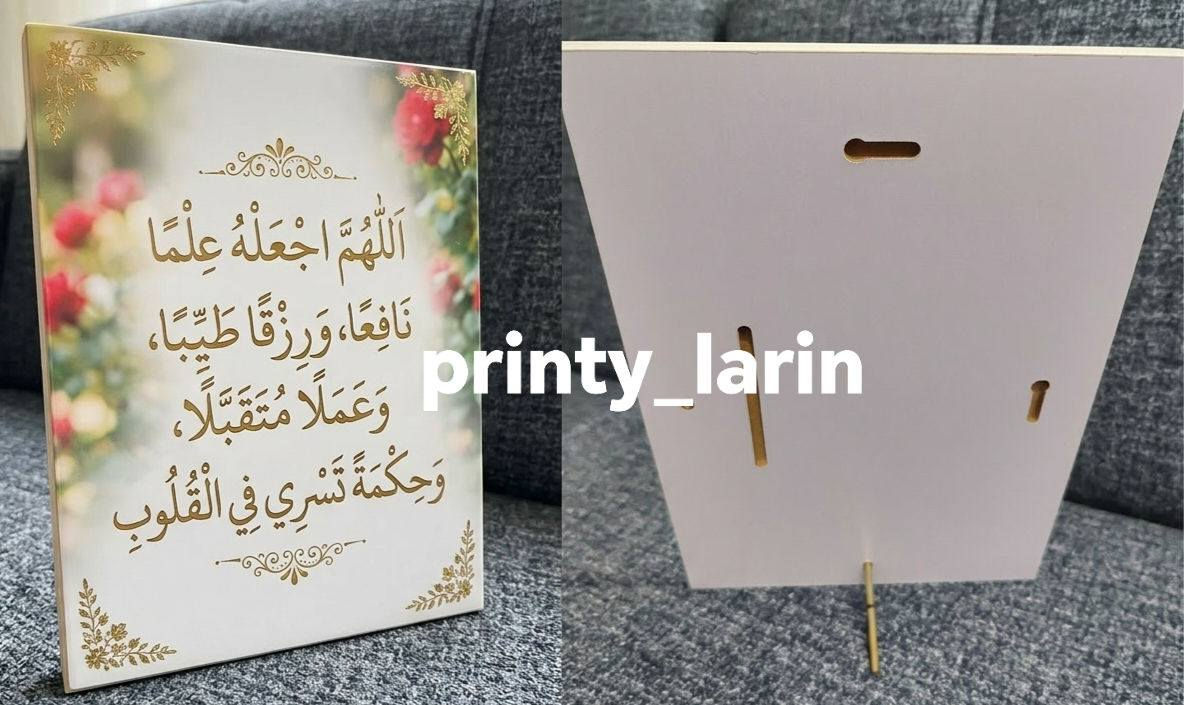 #متوفر_لوحات بورد خشب قياسA4 وA3
#اطبعي صورتج، صورة جهالج، صورة أهلج، أو حتى دعاء او الايه تحبينه ✨
كلشي يفرح قلبج ويرهم روحج ❤️


**إذا كنت صاحب هذا الإعلان وتريد حذفه لأي سبب، رجاءا أرسل رسالة إلى الدعم الفني**