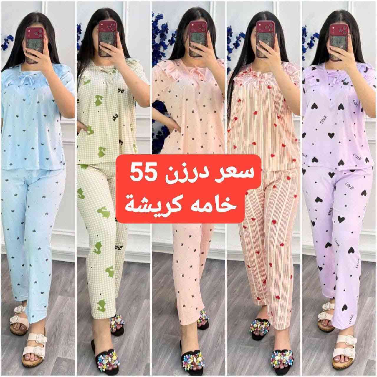 احلى موديلات  الاسعار  ع صور 
المفرد اسعاركم خاص 😍


**إذا كنت صاحب هذا الإعلان وتريد حذفه لأي سبب، رجاءا أرسل رسالة إلى الدعم الفني**