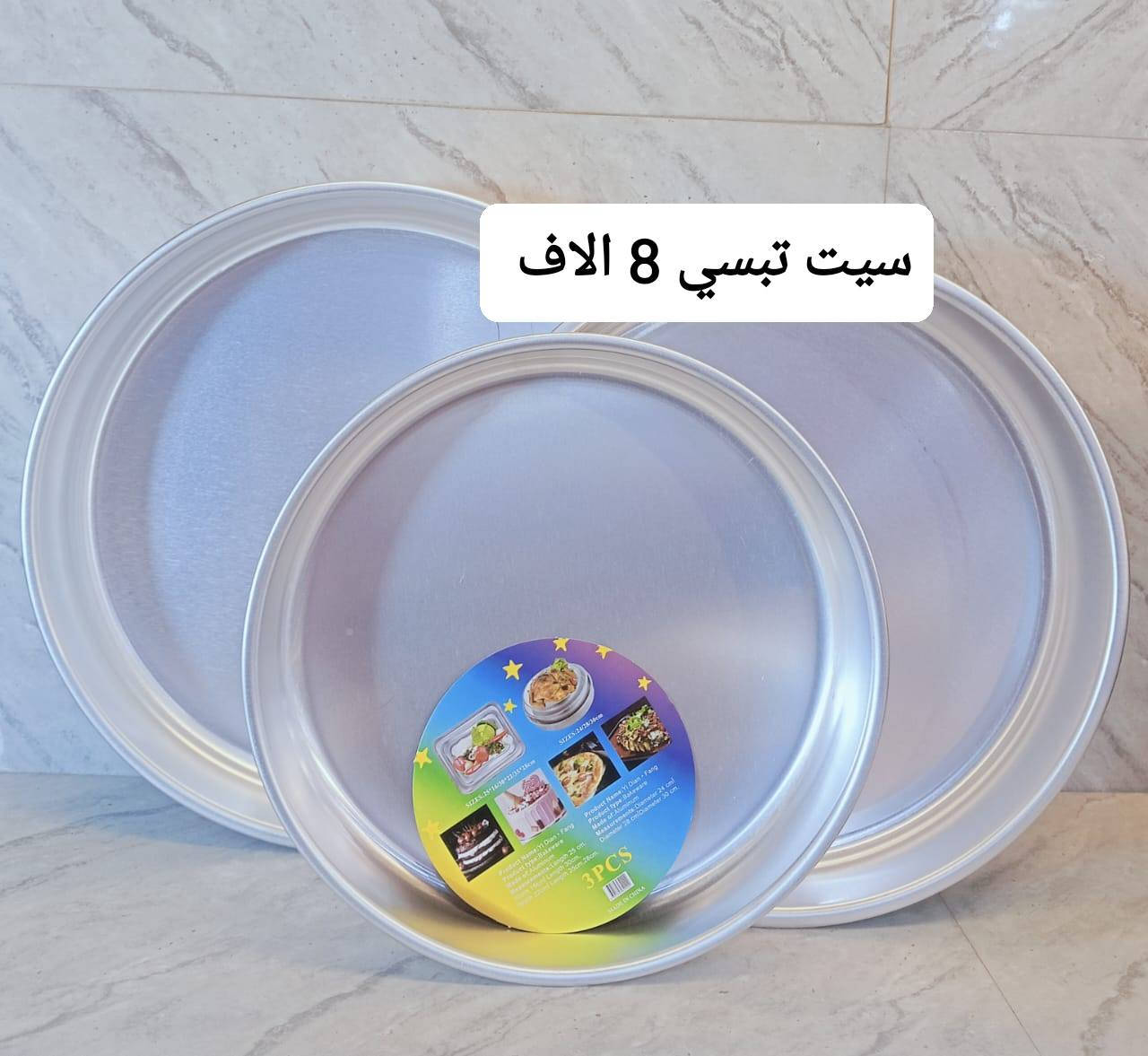 #ادوات منزاليه درجة اولى،🧿
#بأنسب الاسعار 🧿
🎁🎉🍹🫖🧋🍿🥮🥗
توصيل مركز محافظة ذي قار
الفين  دينار 🚗🚗
اطراف الناصرية٣ الاف
أقضية ونواحي 4 الاف 
توصيل محافظات 5الاف
🚗🚗رابط الإنستا 👎
https://instagram.com/a1__a883?igshid=NGExMmI2YTkyZg==


**إذا كنت صاحب هذا الإعلان وتريد حذفه لأي سبب، رجاءا أرسل رسالة إلى الدعم الفني**