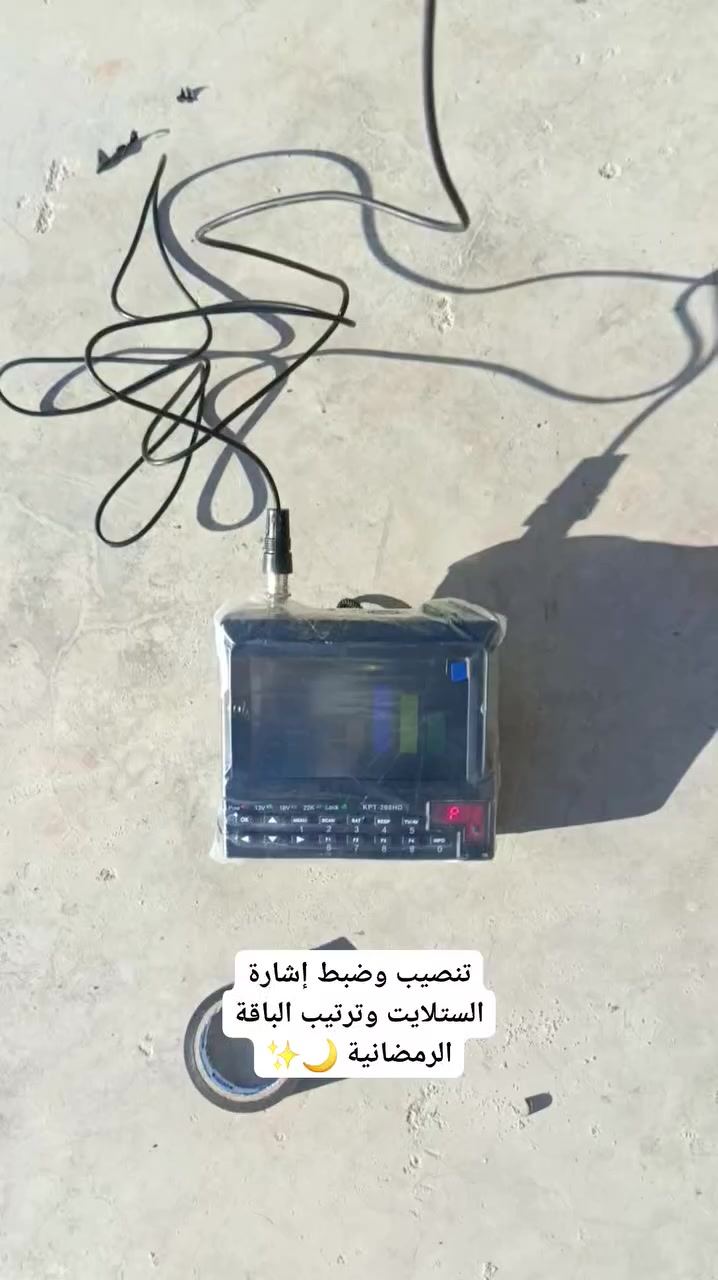 #ورشة أحمد مزاحم الهندسية 🪛⚙️ 
ـــــــــــــــــــــــــــــ
🌙✨✨
بحلول شهر رمضان المبارك ورشة أحمد مزاحم توفر لكم 
تنصيب وضبط إشارة الستلايت 
باحدث الأجهزة وترتيب كافة القنوات الرمضانية 
وبأسعار مناسبة 
ــــــــــــــــــــــــــــــــــــــ
العنوان 
بغداد المحمودية خلف عمارة الخضيري 🏢🔥🪛
***********
***********
خدماتنا متوفرة لجميع مناطق المحمودية والمناطق المجاورة لها 
مبارك عليكم الشهر الكريم وتقبل الله منكم صالح الاعمال ✨🌙🤍
